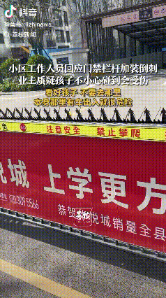 这操作头一次见！河南商丘，一小区门禁杆上面加装了倒刺，有业主就质疑如果孩子不小心