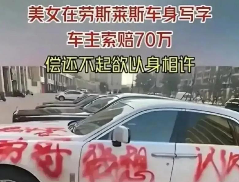 震碎三观！广东深圳，一女子为了“认识”劳斯莱斯车主，在价值600万的白色劳斯莱斯