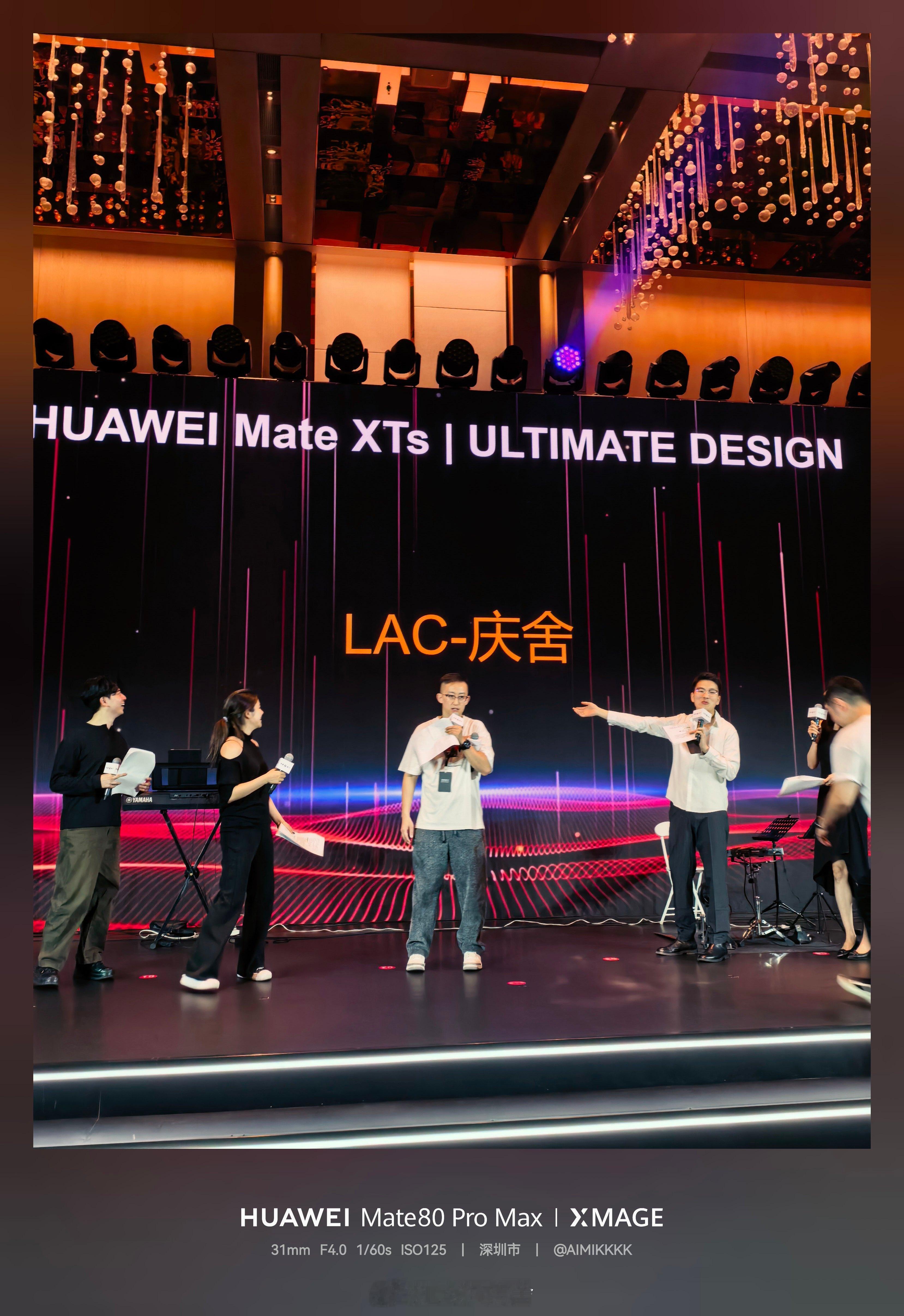 2025鸿蒙智行媒体答谢宴一好一坏两个消息好消息：我中奖了，而且是最大的奖坏消息