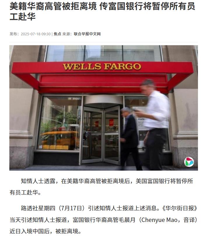 美华裔高管被限制离境，很多博主认为，这是对美国强迫意大利随意拘留中国技术专家的反