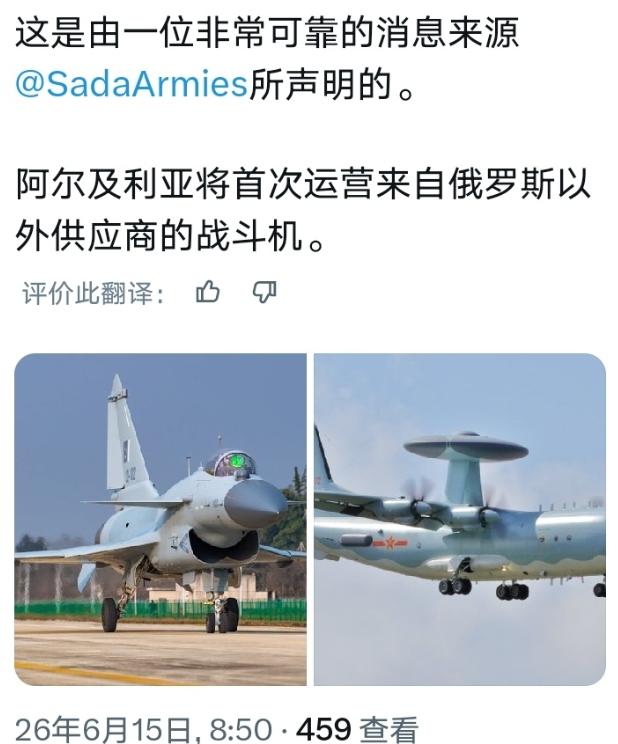阿尔及利亚已经买了歼10C战机？据说空警500也一起买了！这就是阿尔及利亚方