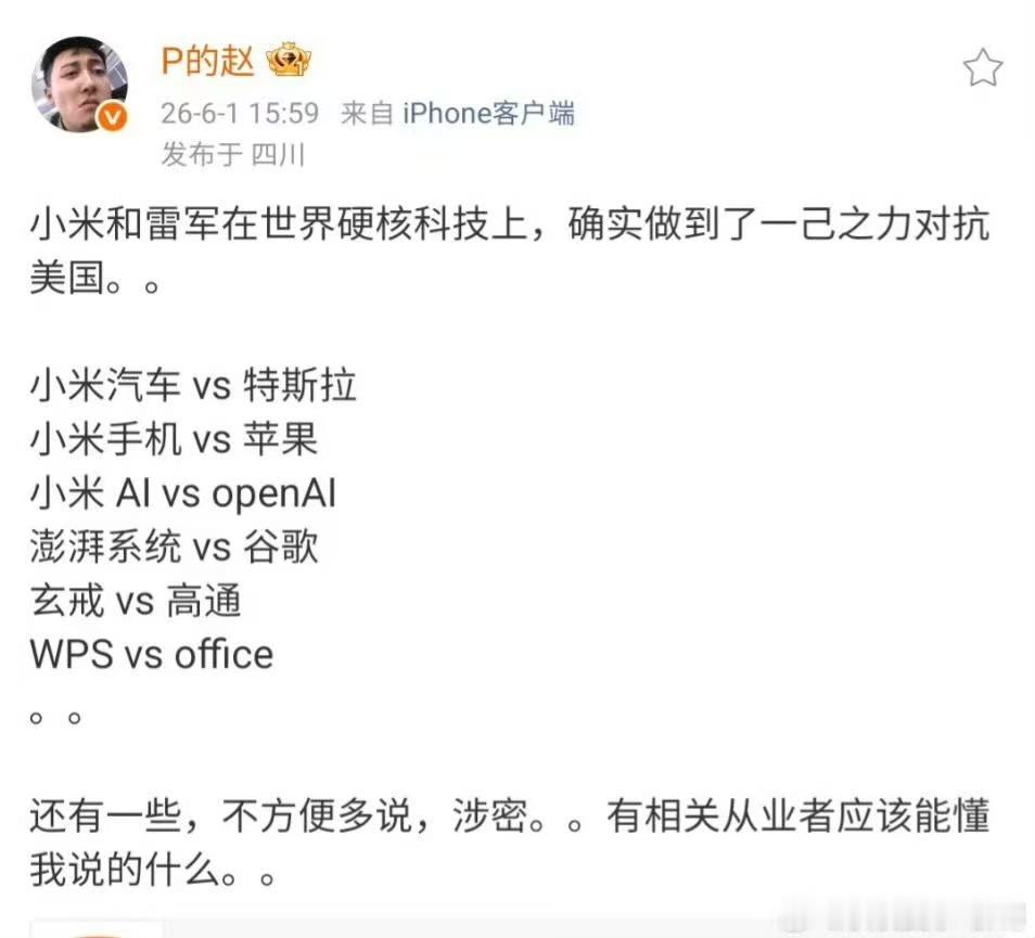 一个kml说，小米和雷军，凭一己之力对抗整个美国