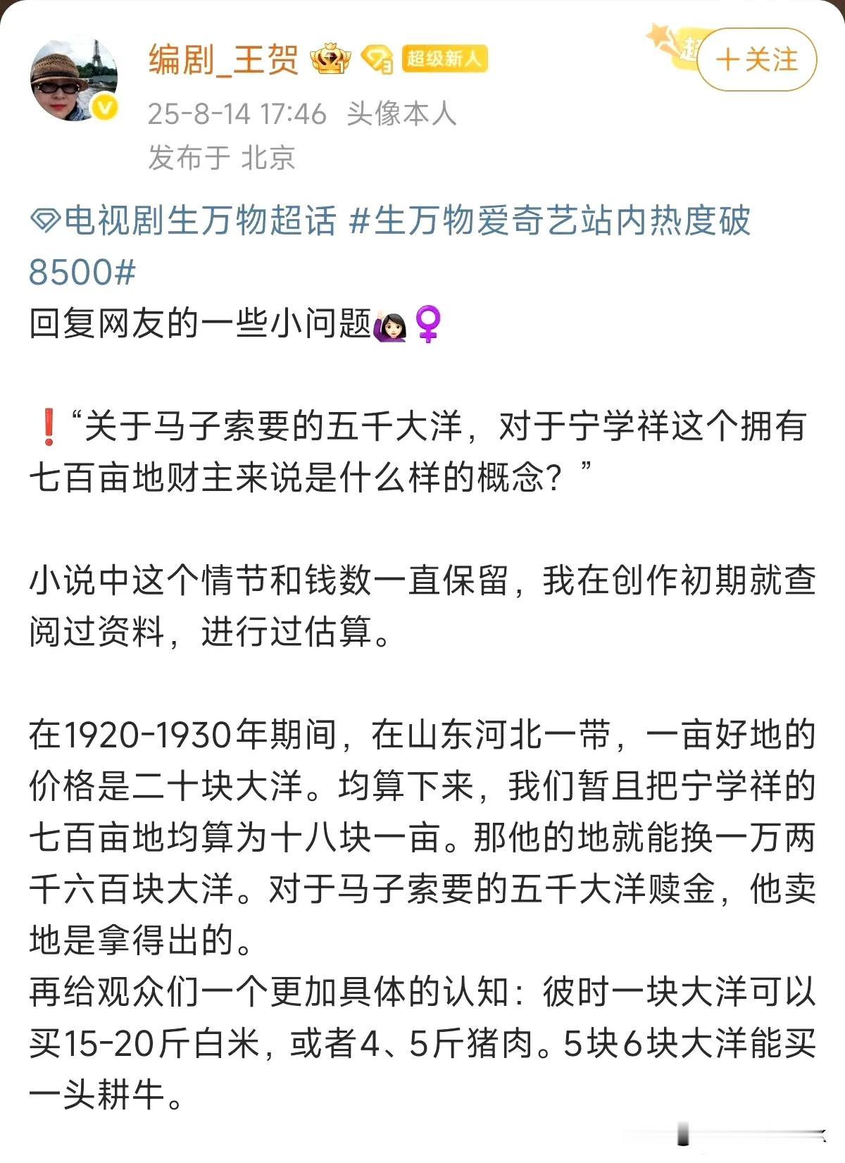 《生万物》马子绑了绣绣要5000大洋是什么概念，宁学祥为什么舍不得