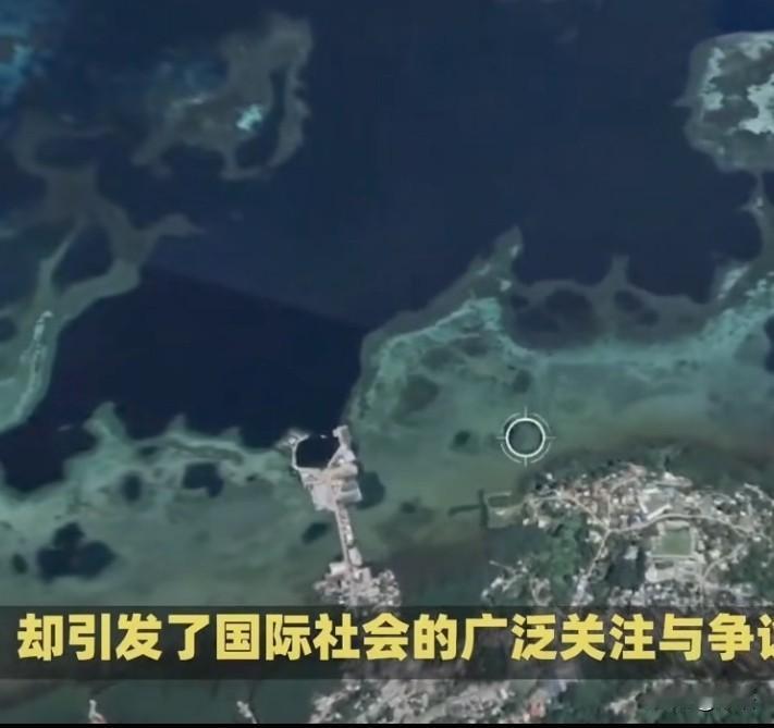 太平洋里有块我国地,占地15万平方公里,联合国认可,欧美却反对很多人第一反