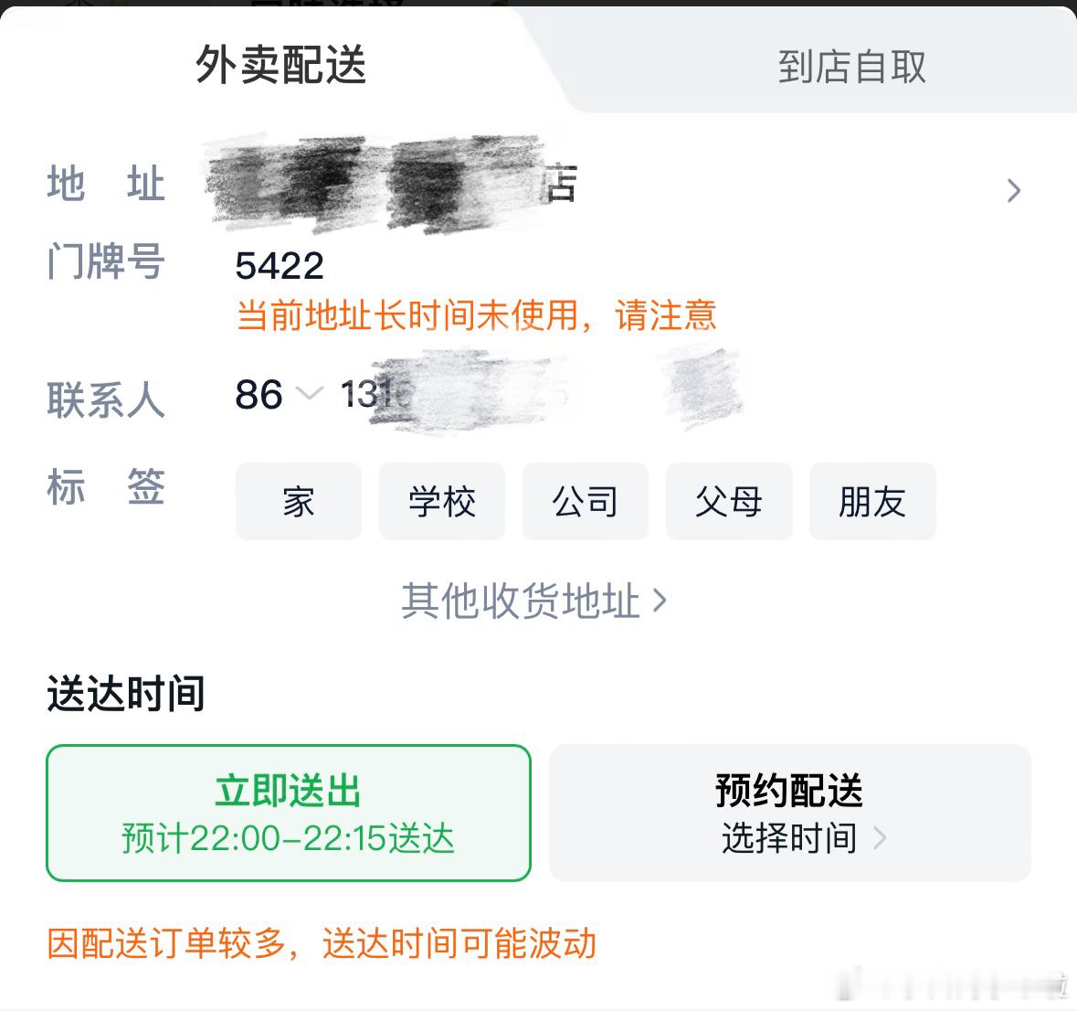出差多的好处+1，到酒店点外卖不用填地址，直接改房间号就行我看了下我外卖软件，外