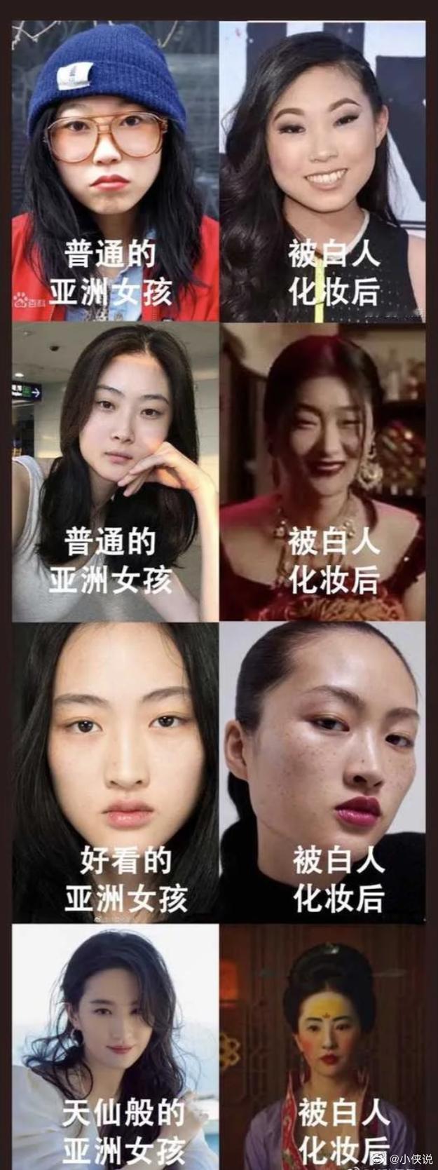 被“白人妆”爆改的亚洲人热点现场​​​