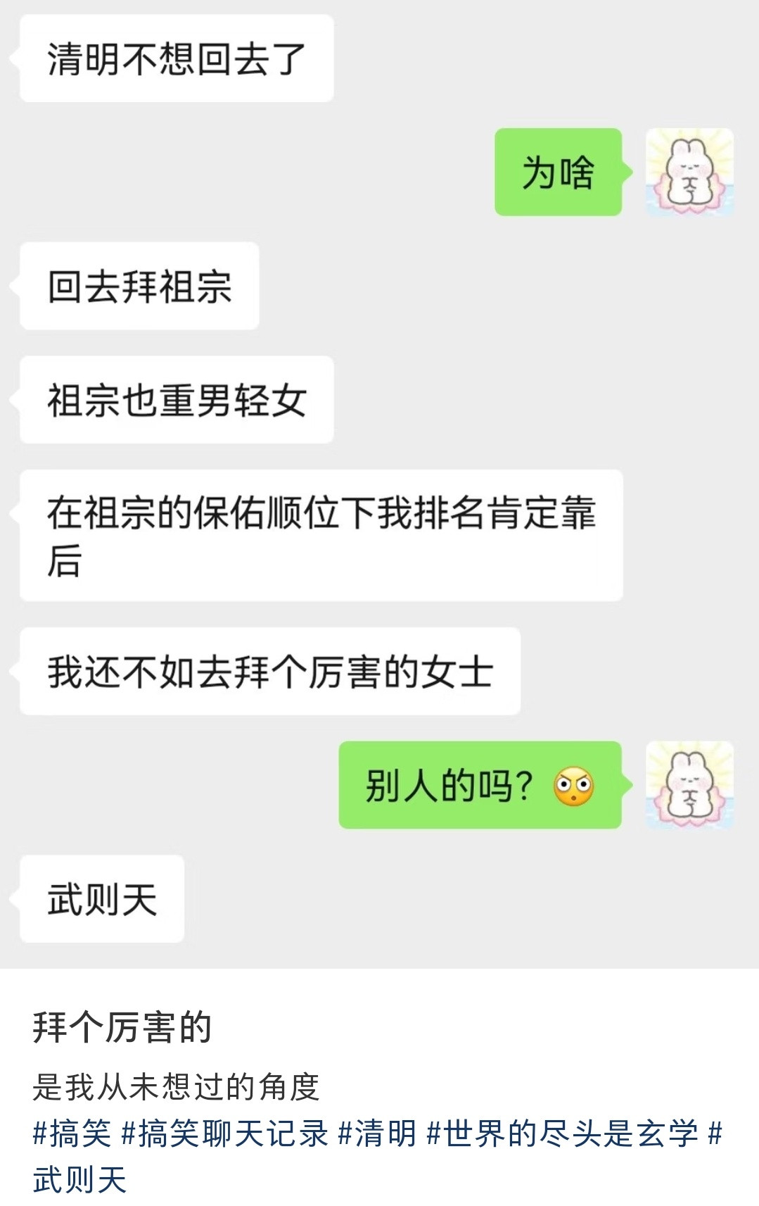 以前上学，清明都是给烈士扫墓的