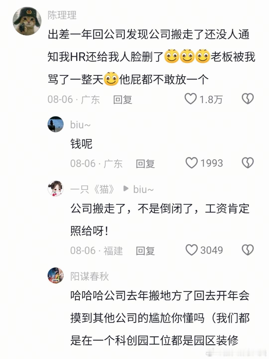 小时候觉得出差这件事情很高级