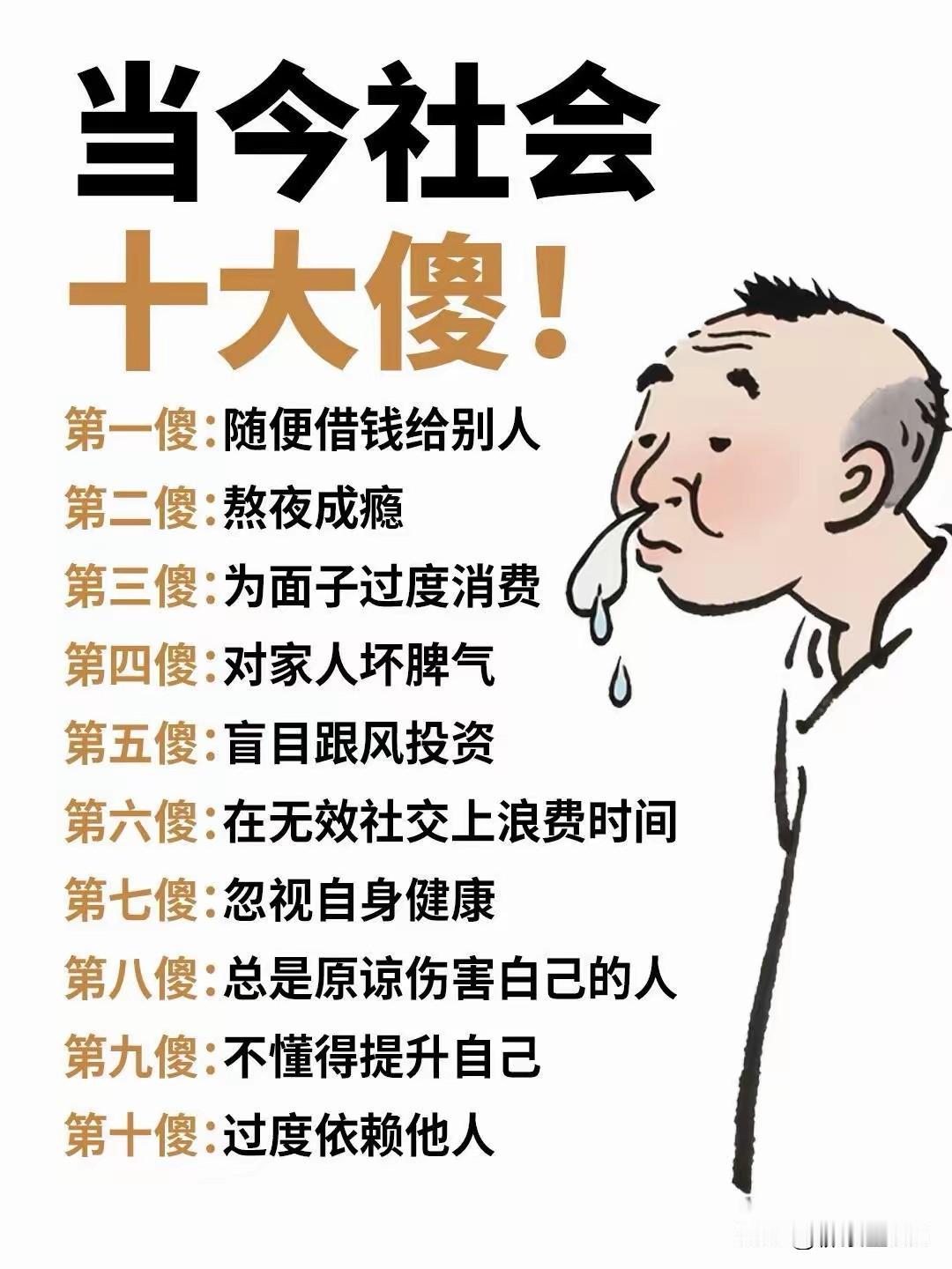 真正厉害的人，都是在反着人性做事：1、人性的丑陋，就是专在善良人身上挑毛病。这