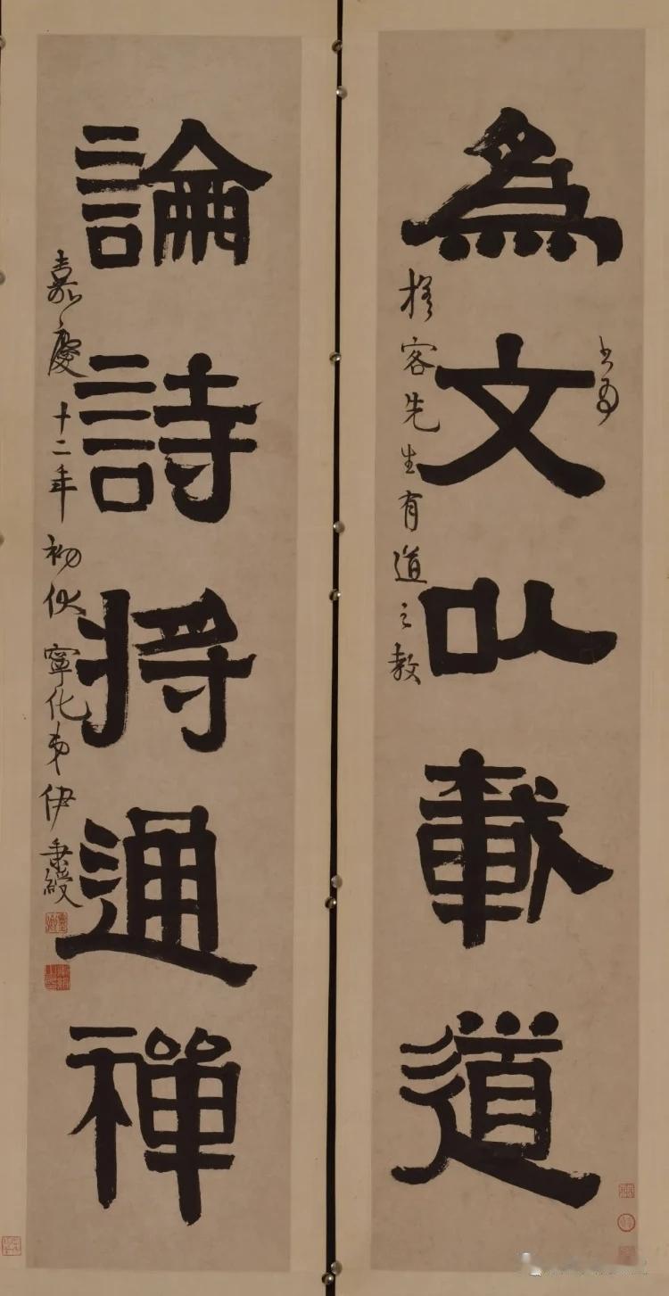 你见过能“说话”的书法吗？清代隶书大家伊秉绶这幅对联，“为文以载道，论诗将