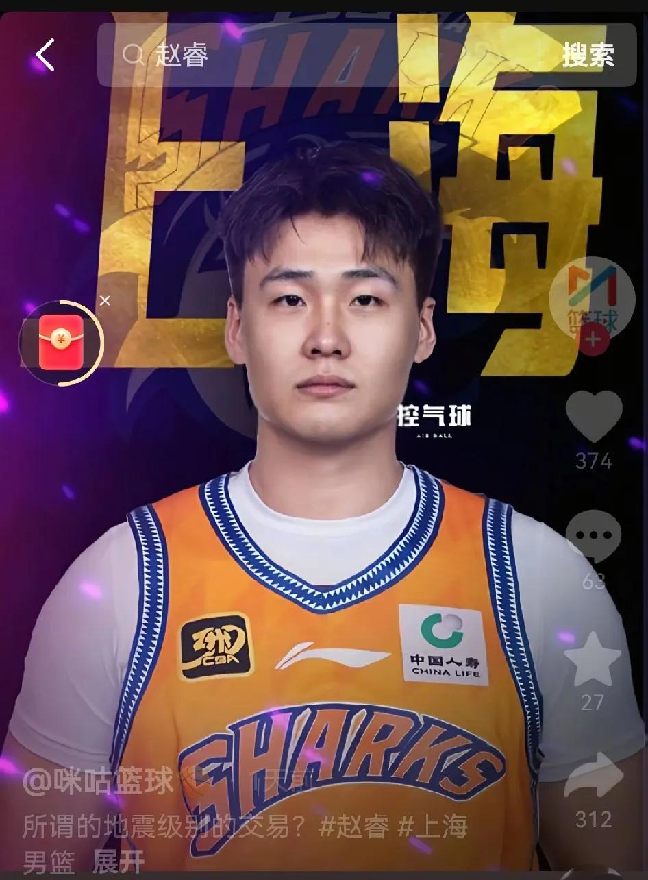 赵睿转会上海真的像造谣，咪咕真的不打没把握的仗，赵睿去向看亚洲杯表现赵睿前