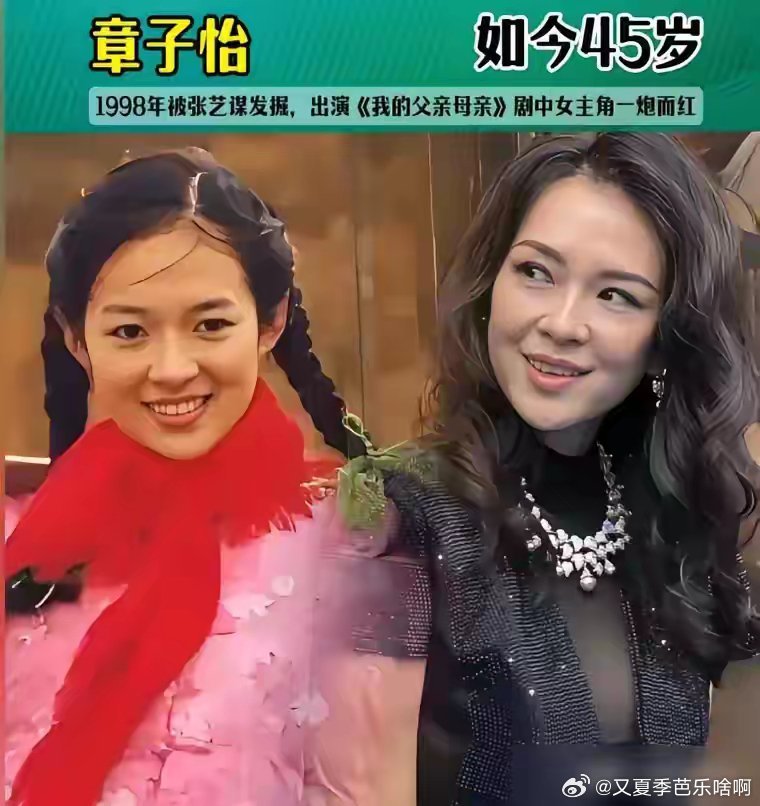 张艺谋挑人太毒了，巩俐之后这三个女人，直接把娱乐圈的路走成了三条平行线。​