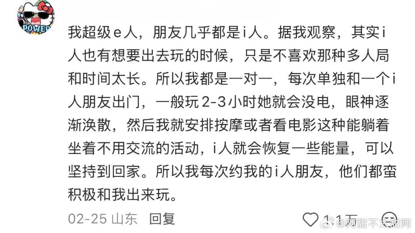 关于i人使用指南