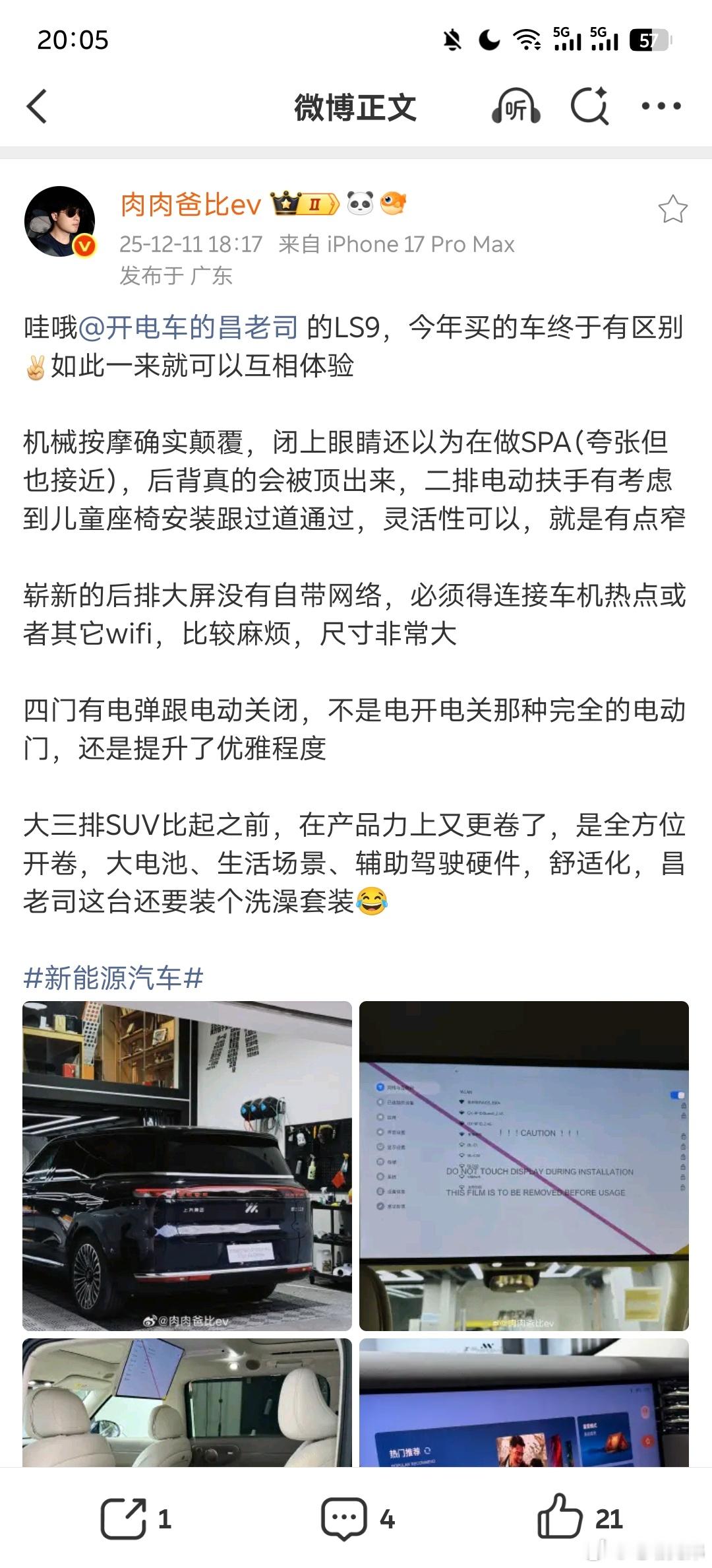 搞了半天这是机械按摩？难怪行程这么大，按摩体验确实爽。但突然想到一件事，机械座椅