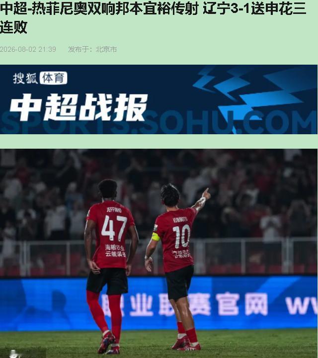 薛庆浩第三次从网窝里往外掏球时，脸都绿了。申花球迷炸了锅，我却想说活该。别急