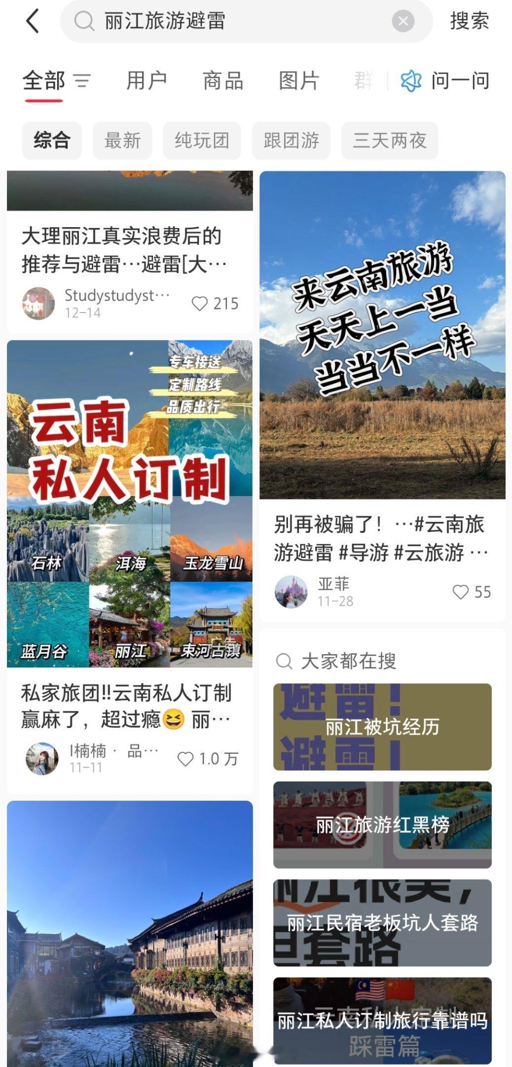 丽江公开发函喊话小红书丽江文旅局这波“公开喊话”，颇有几分古早味——像极了小时候