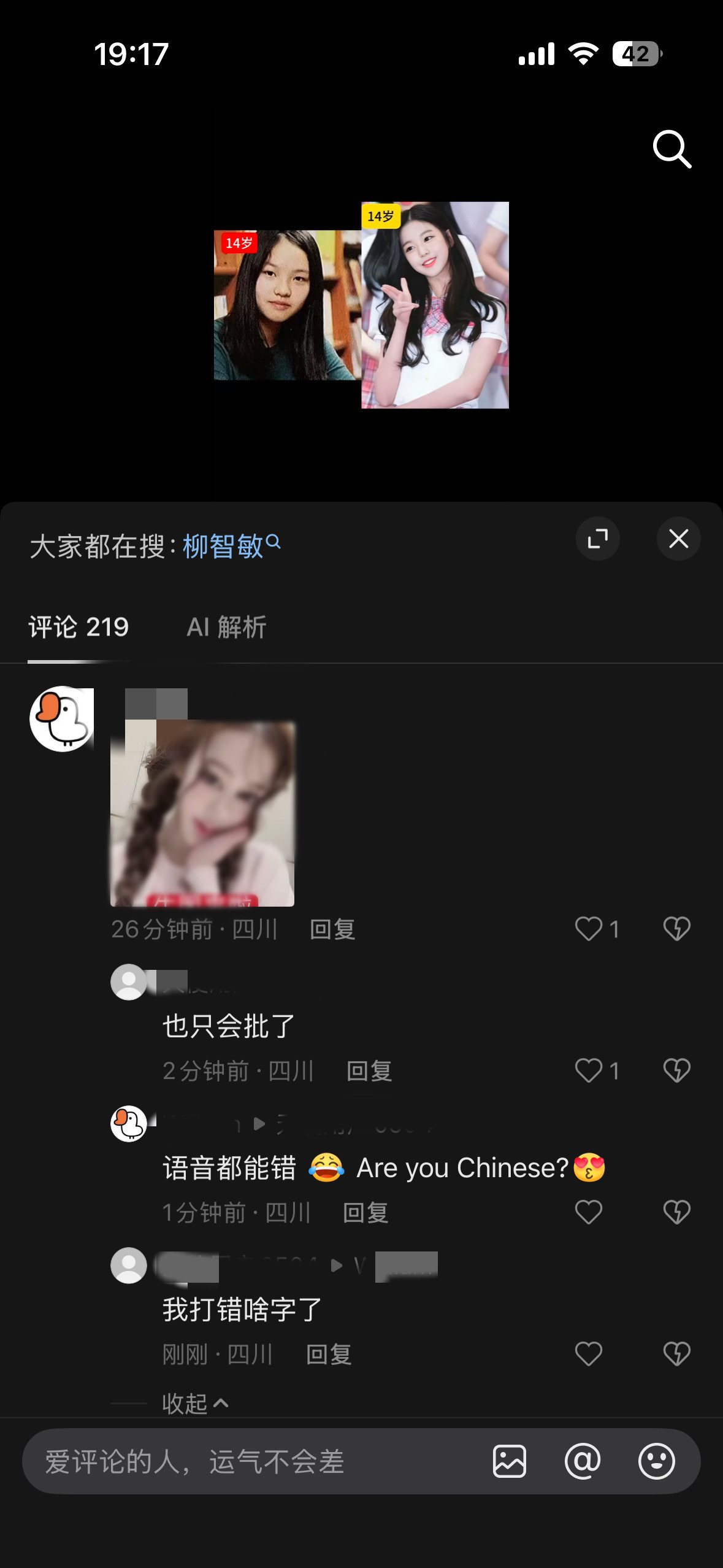 😂AreyouChinese?😘