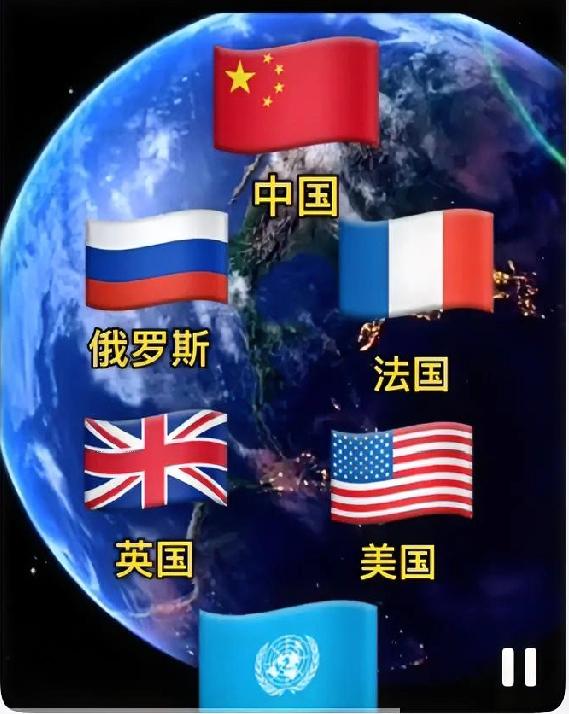 耐人寻味！联合国五常达成一致！祖国统一的事儿，基本定局了？大国博弈中熊猫取得了