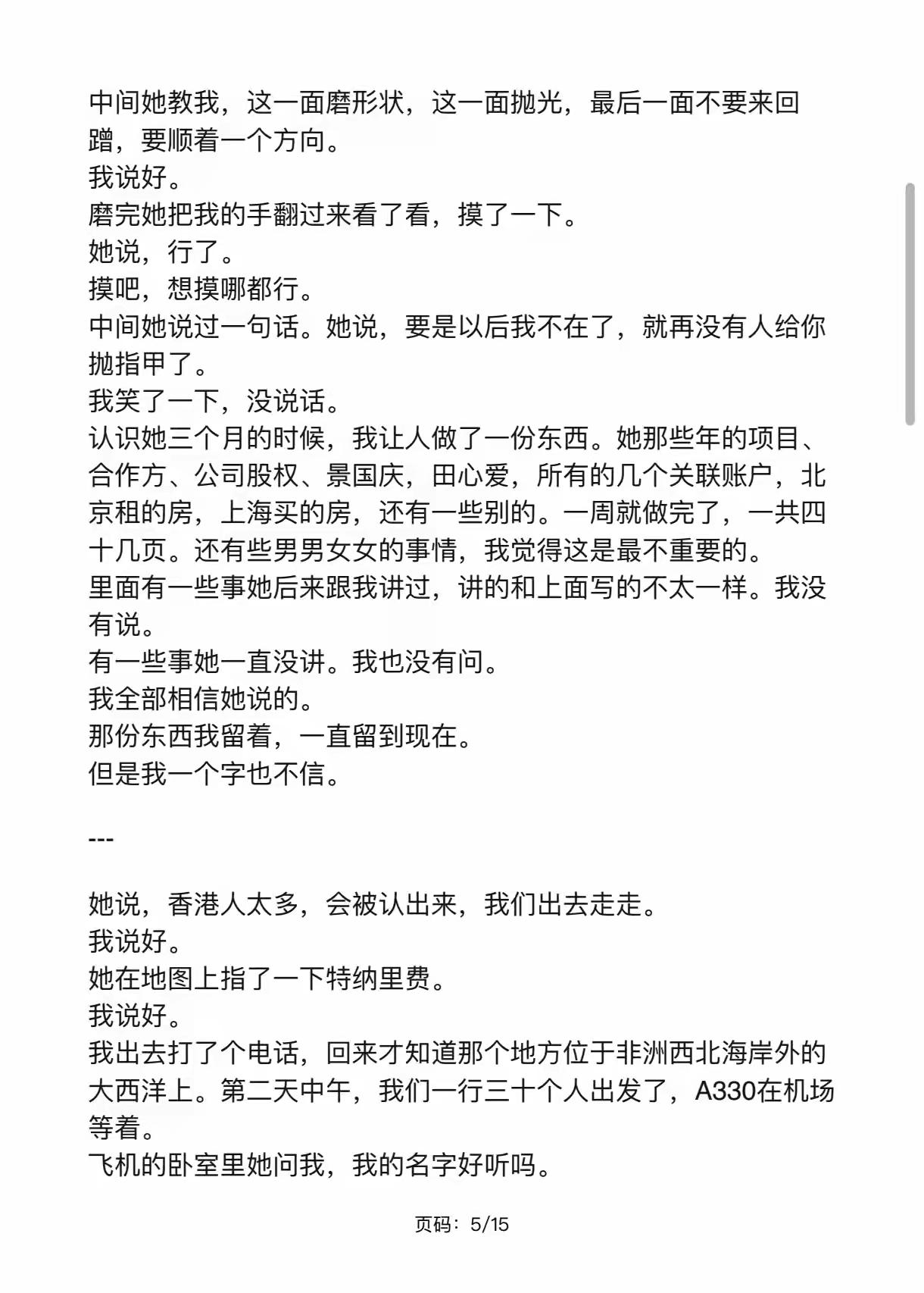 孙宇晨的最新回应来了我对孙宇晨的3000万人民币和5000万美元不感兴趣，这些