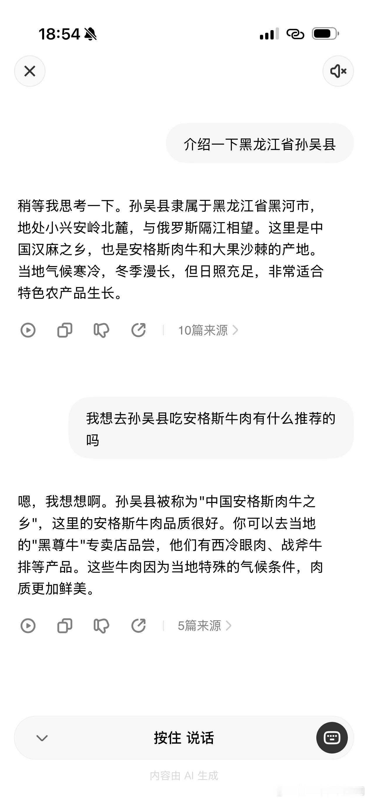去黑河路上我路过了一个叫孙吴县的地方，这名字一听就非常三国，激起了我的好奇心我问
