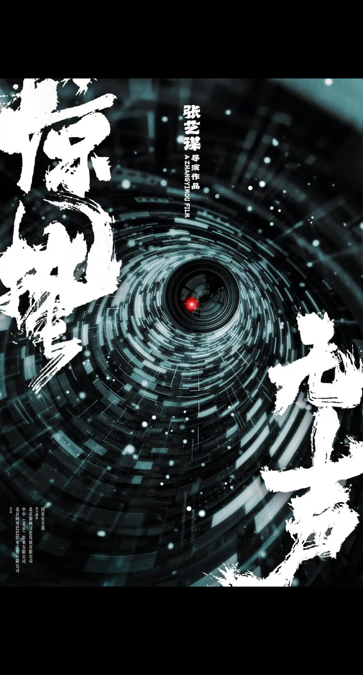 《惊蛰无声》全明星阵容，这应该是近年来第一次看到有如此多的巨星同时演绎一部电影。