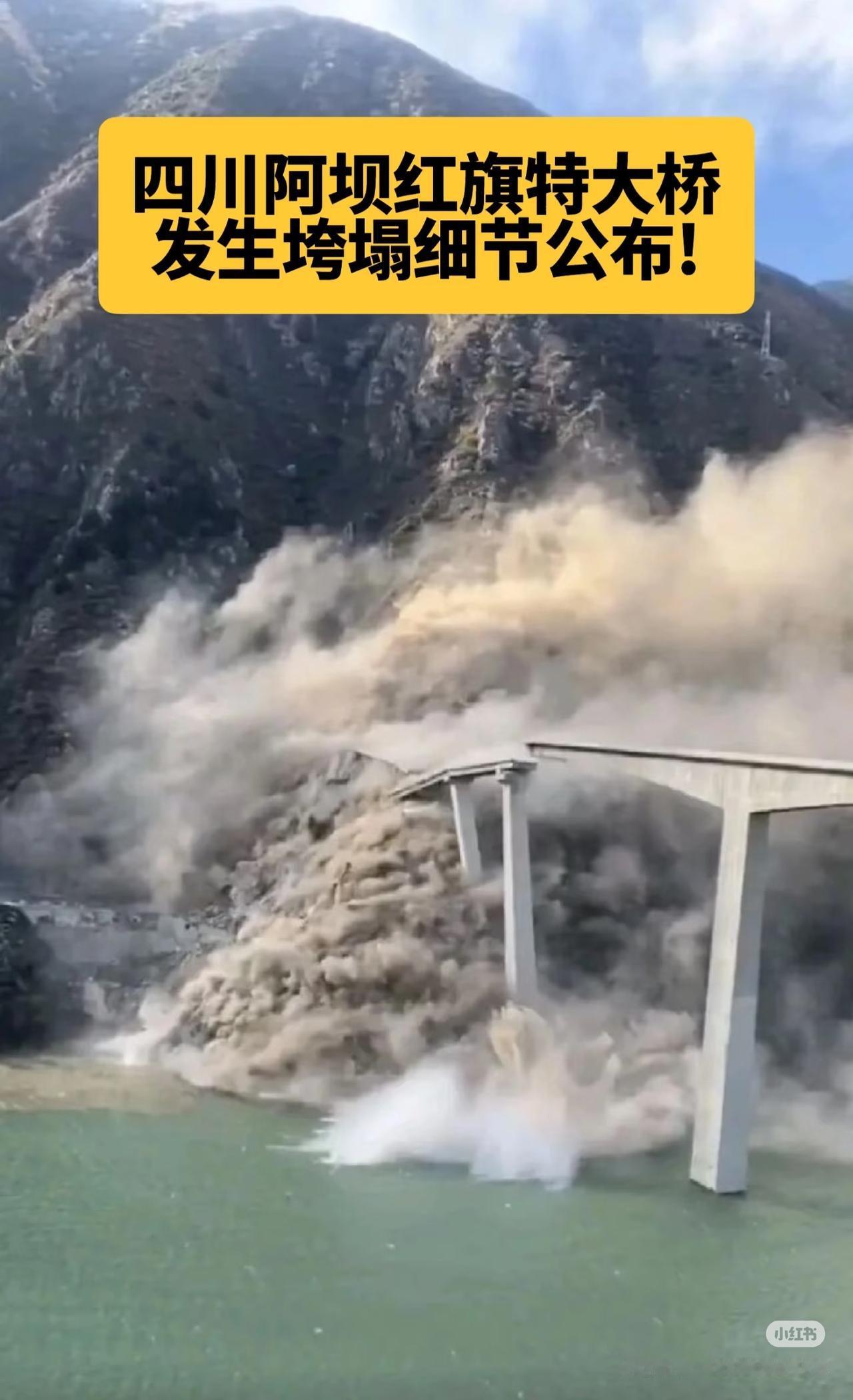 红旗特大桥这次垮塌，不是因为施工质量不过关，也不是因为后期维护没跟上，而是