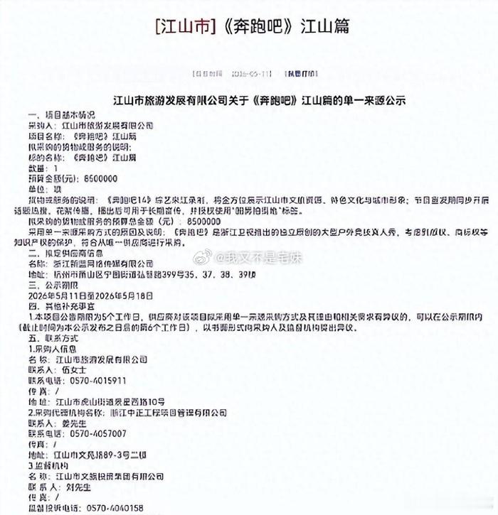 跑男收钱事件（2026年6月）核心：跑男向地方文旅收取高额合作费是行业常规商业合
