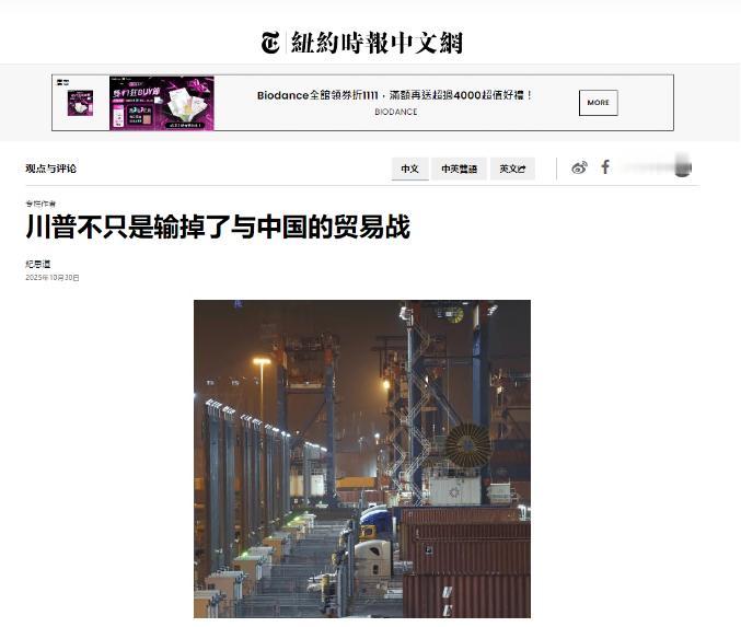 特朗普被自己蠢死的！纽约时报：特朗普发起关税大战后又被迫投降，最终让美国陷入了极