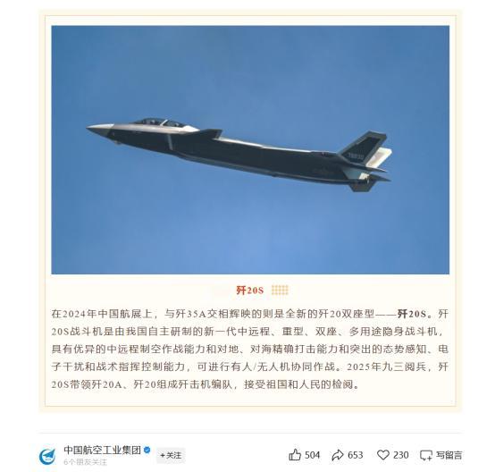 歼-20S这一罕见的能力，首次得到中航工业官宣近日，中国航空工业集团首次在官