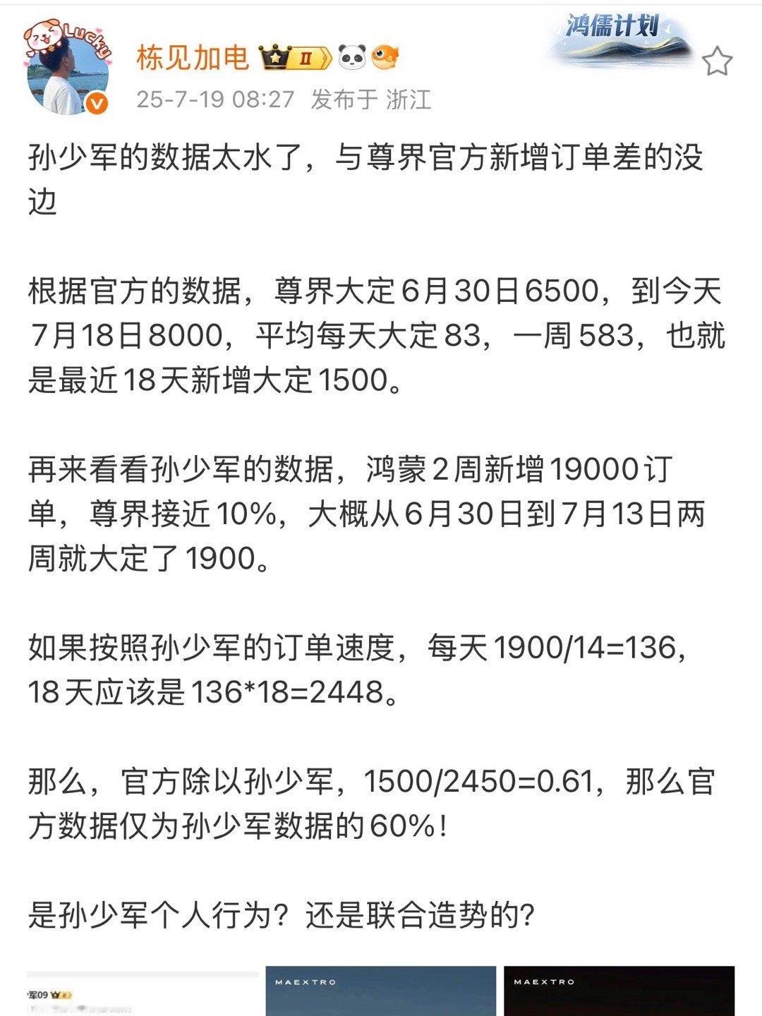 两种口径而已，可能大定后悔率比较高。​​​