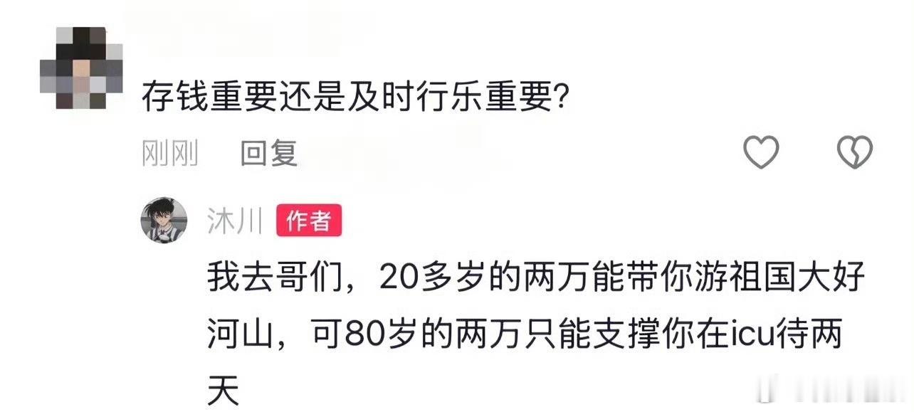 醍醐灌顶！