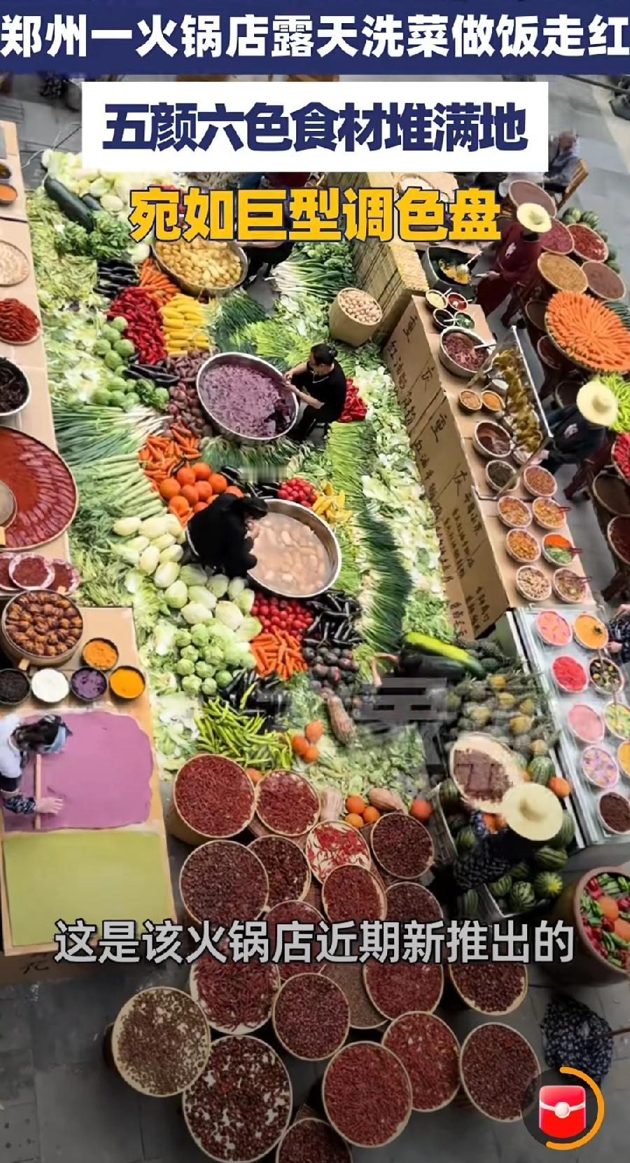 郑州火锅店户外露天洗菜，以前农村大席都是这么洗，新鲜食材主打一个健康！这就是农村