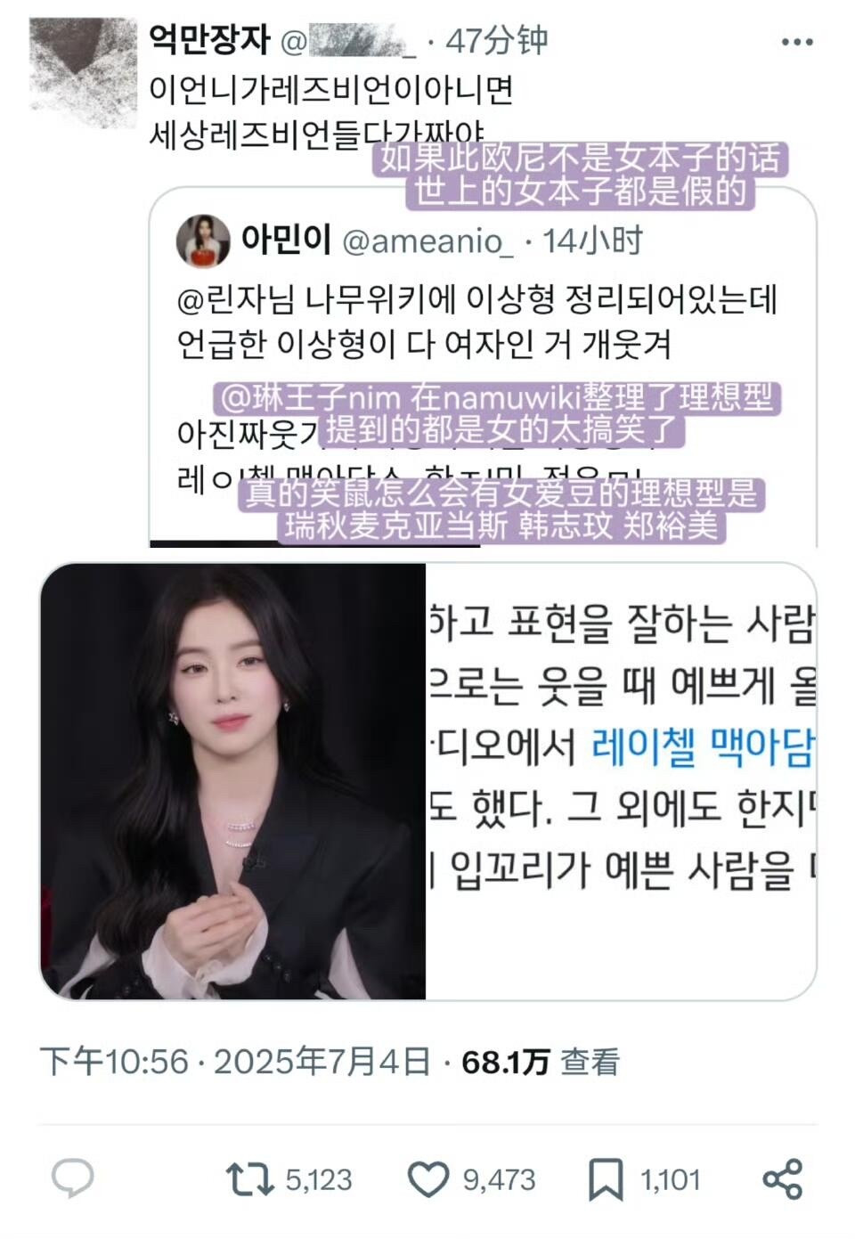 因为理想型都是女性而引发的热帖​​​