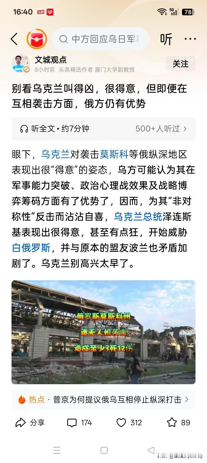 优势在哪里？有人认为，别看乌克兰现在“得意忘形”，甚至是“沾沾自喜”，并且对白