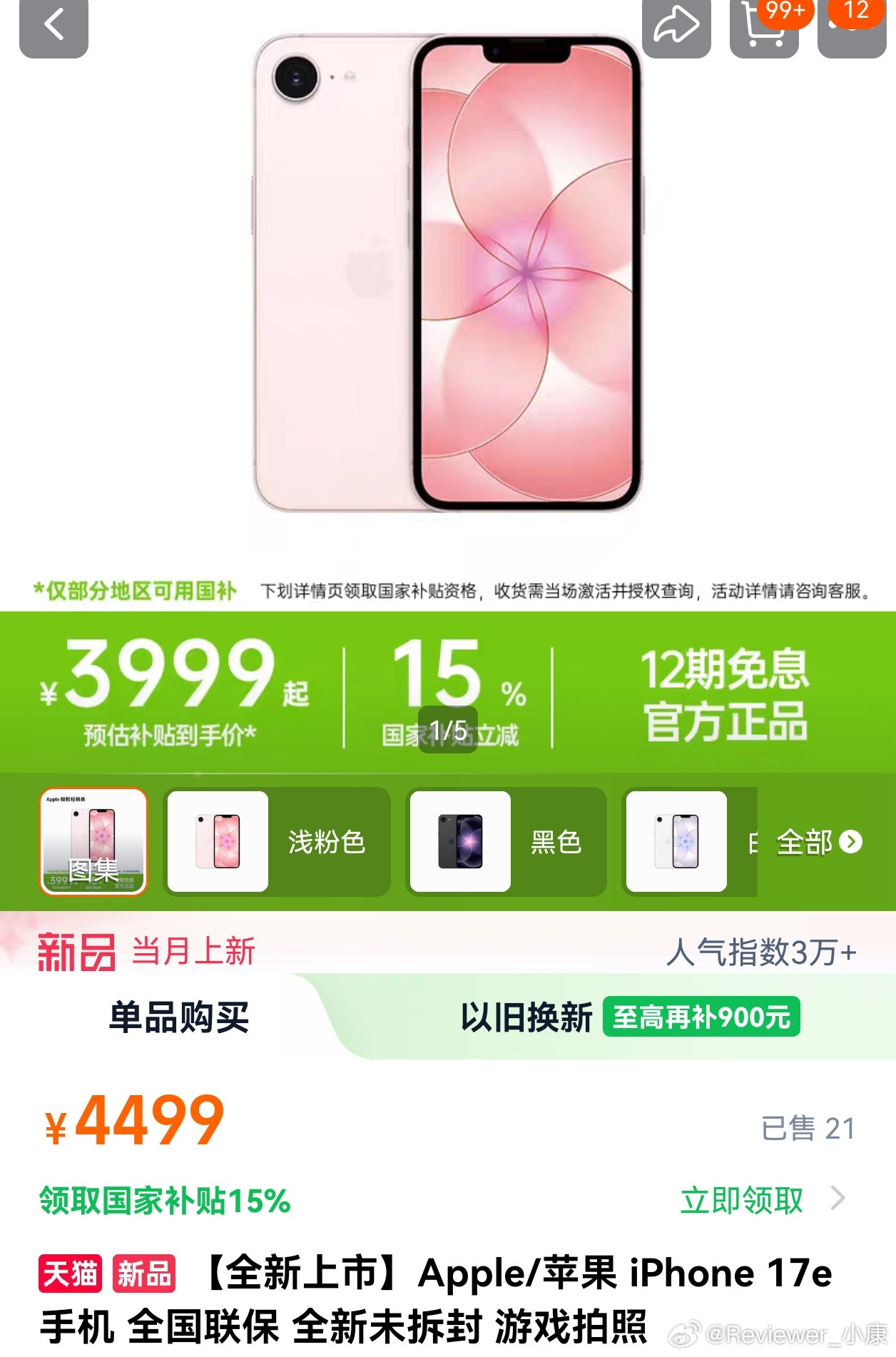 还有一个问题，当国产手机宣布涨价，这时候iPhone反推低价产品，这才是最狗的。