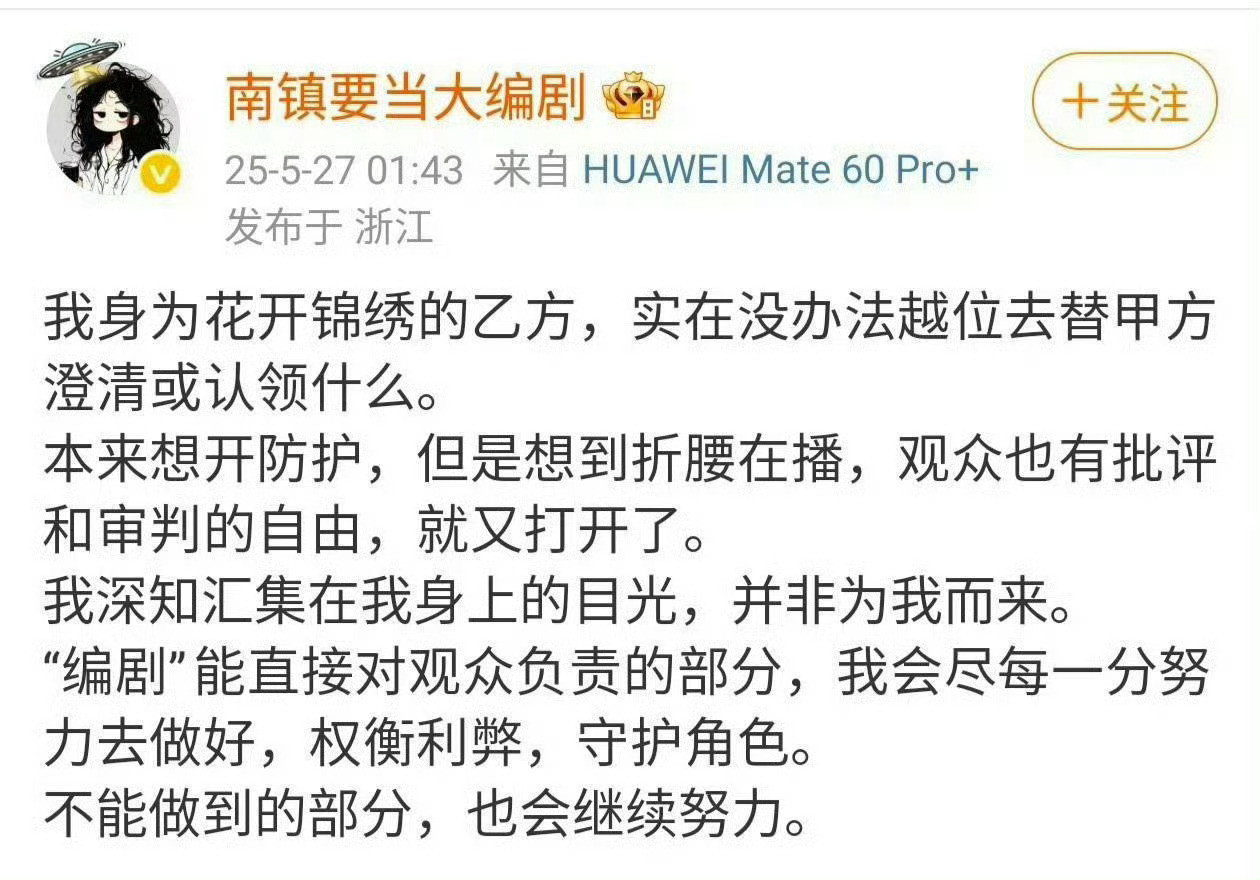 南镇写本很慢，慢工出细活的那种我能看出她在守护角色折腰画风变得轻喜，应该是邓科