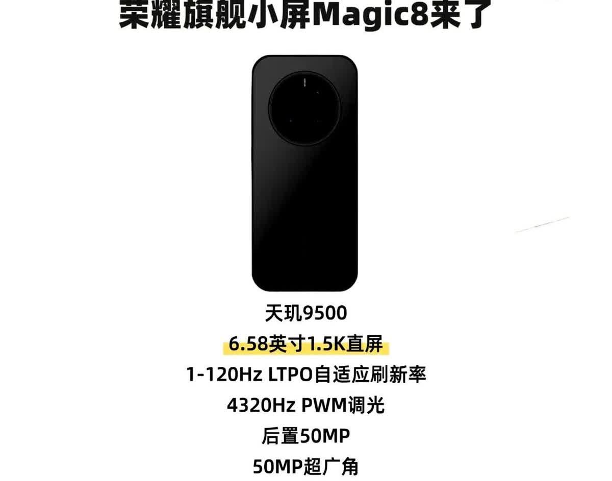 荣耀真的很听劝！之前一堆人吐槽小屏机续航拉胯充电慢，这回Magic8直接