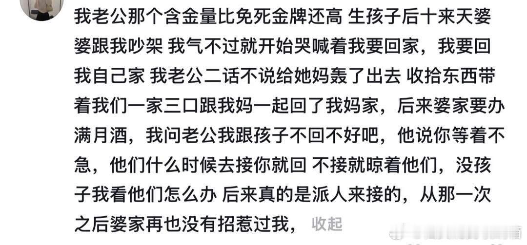 在婚姻中你老公的免死金牌是什么？