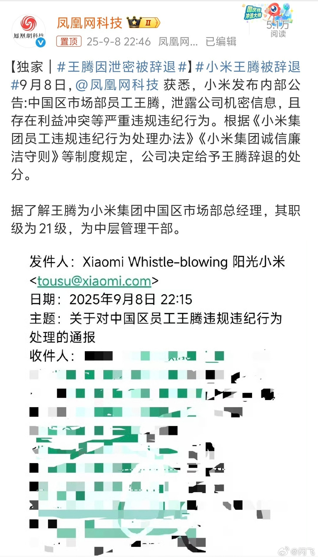 王腾泄密不是大伙天天开的玩笑吗？这……啊？啊？啊？让子弹飞吧，我不信[？？？]后