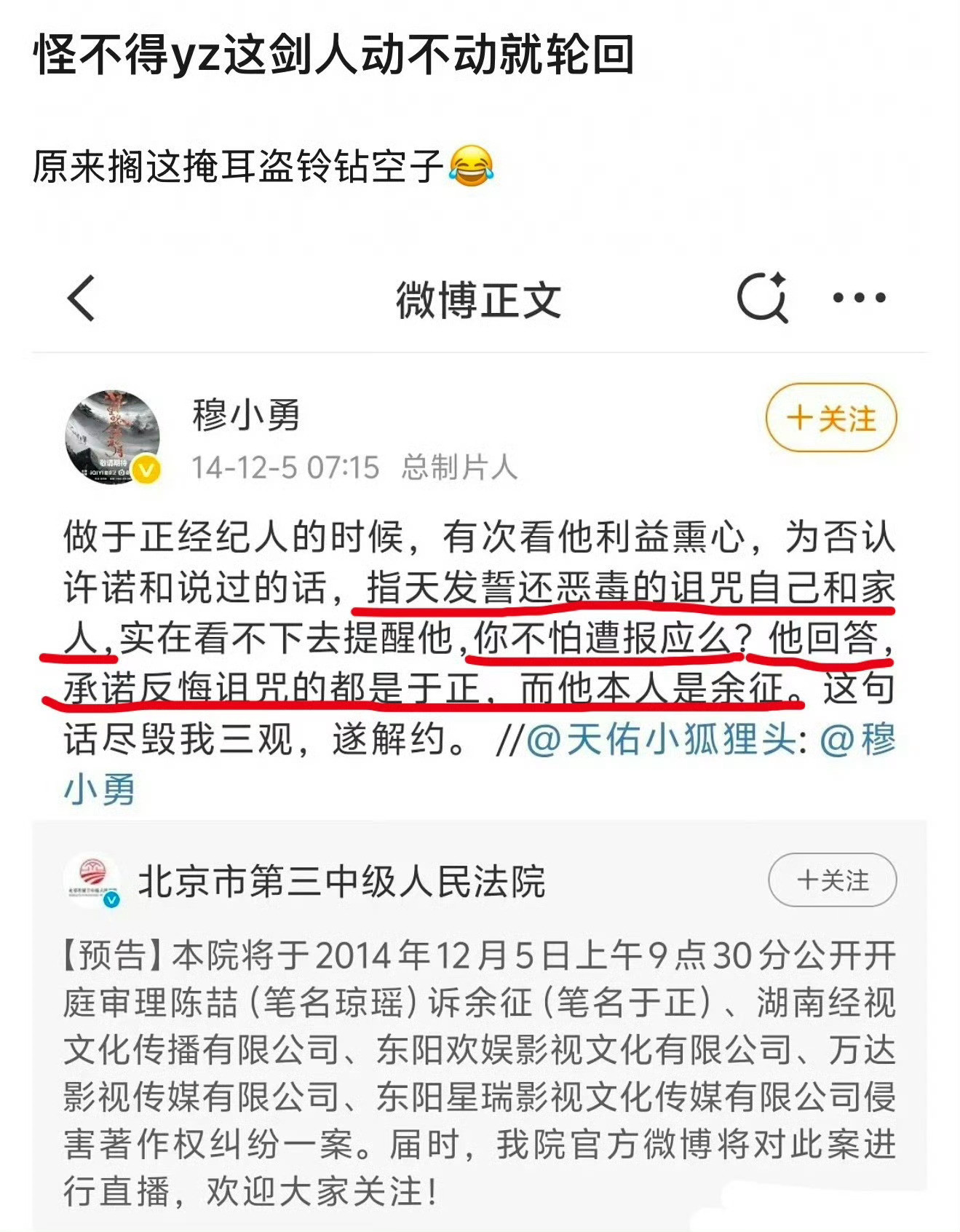 笑吐了……于正原来叫余征[笑着哭]​​​