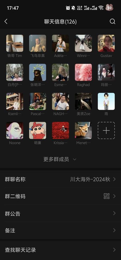 混进了川大的留学生群🤩说实话我表弟前两年也这么干过，在成都读大学时天天往留