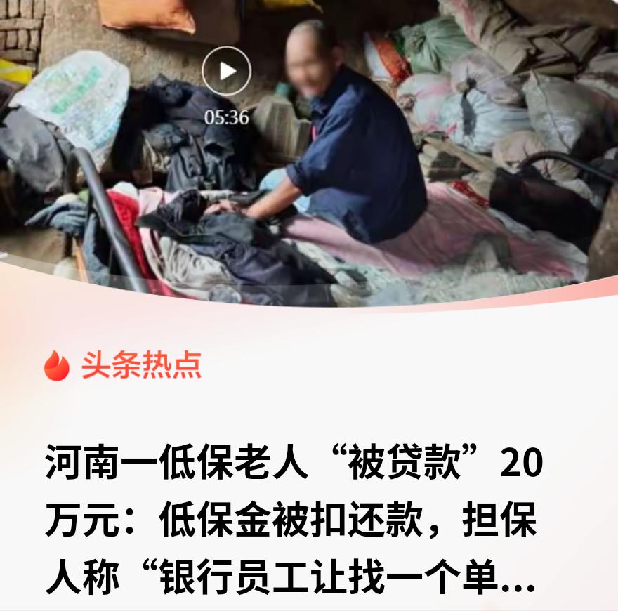太离谱，太寒心了！专门挑无依无靠的穷苦老人下手，这波操作真的突破人性底线！河南南