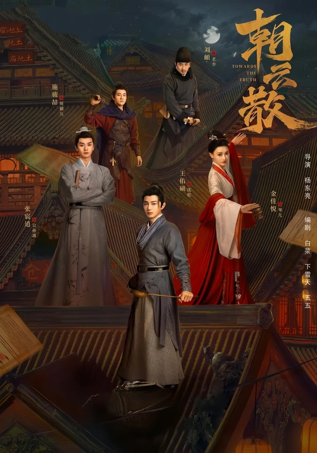 好看❗️16集4案‼️古装悬疑探案单元剧