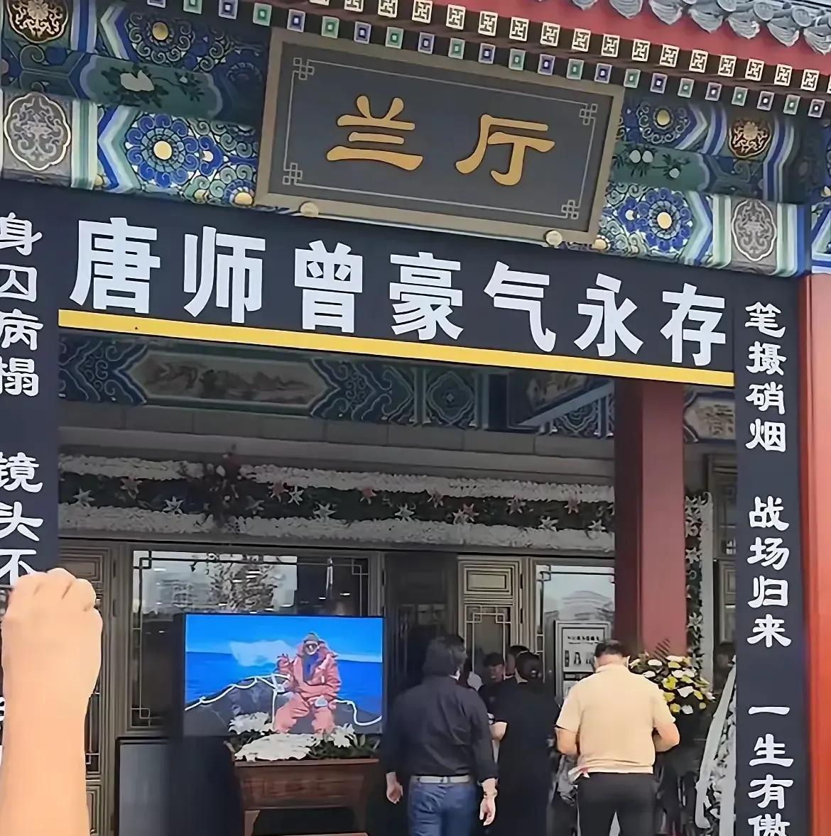 病床上冷冷清清，送别时却挤满了人。唐师曾这一辈子，到底活明白了什么？撕开这场追