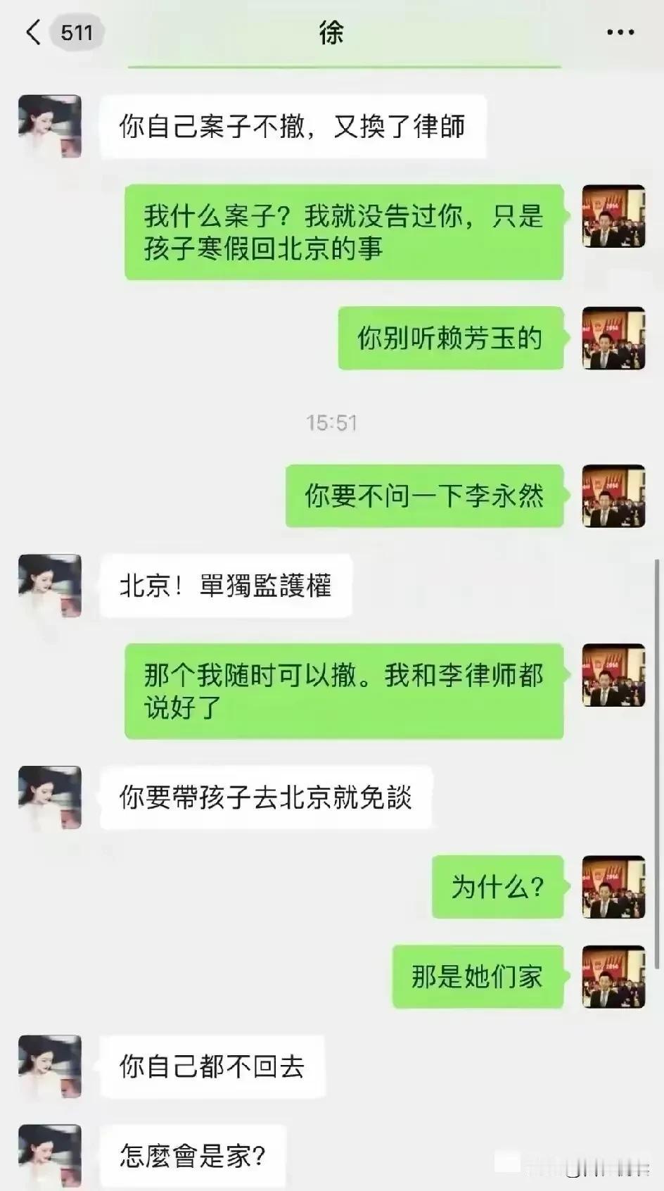 看到了一张旧图大S和汪小菲的聊天记录才发现汪不带孩子回京的原因大S走了快