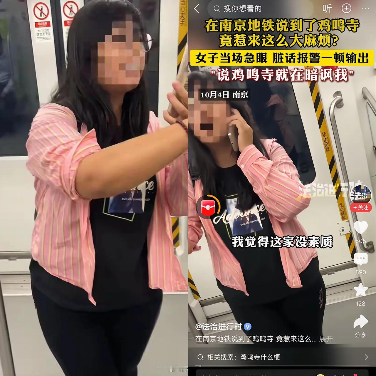 南京地铁又双叒叕出“名人”啦！10月4号下午，地铁3号线上，一位穿粉卫衣的女士