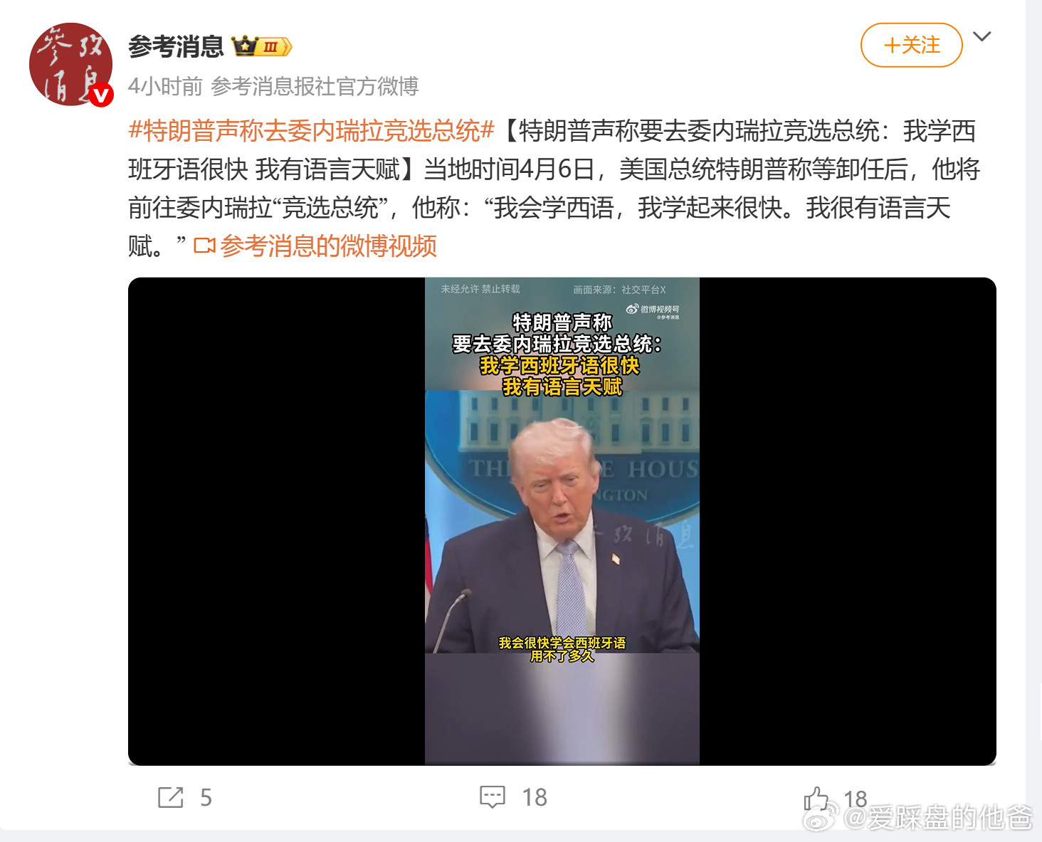 懂王这个嘴巴，真的是想到啥就说啥，口无遮拦，像个无赖一样。上下五千年，全世界范围
