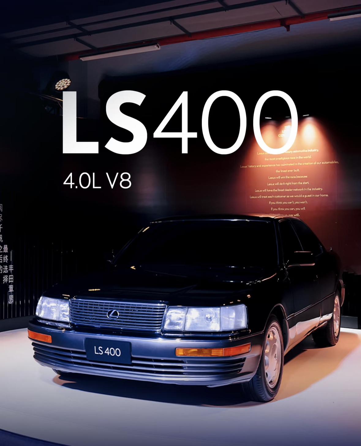 雷克萨斯这个品牌能打开北美市场1989年上市的初代LS400功不可没实事求是