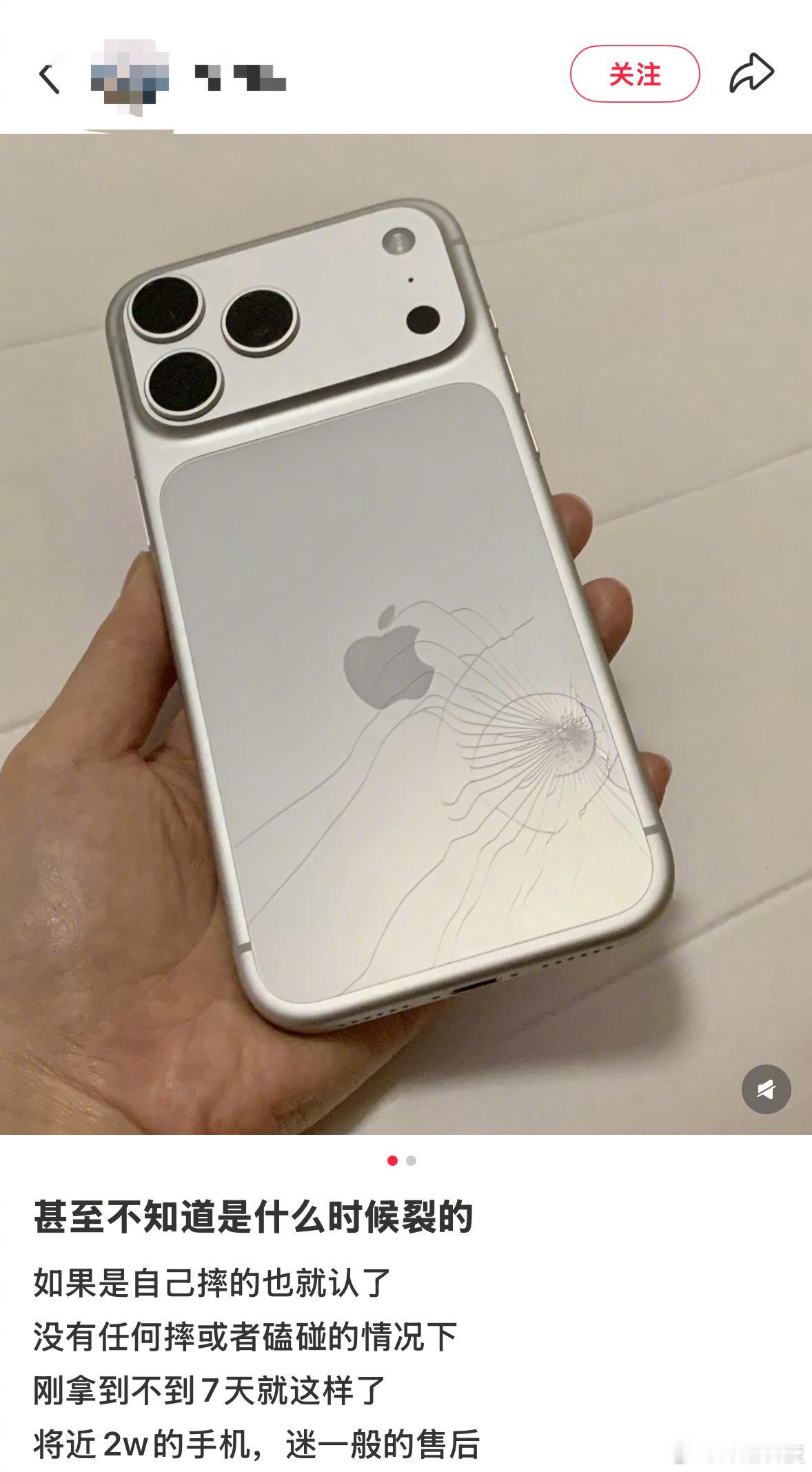 经典之我没碰它自己就裂了​​​