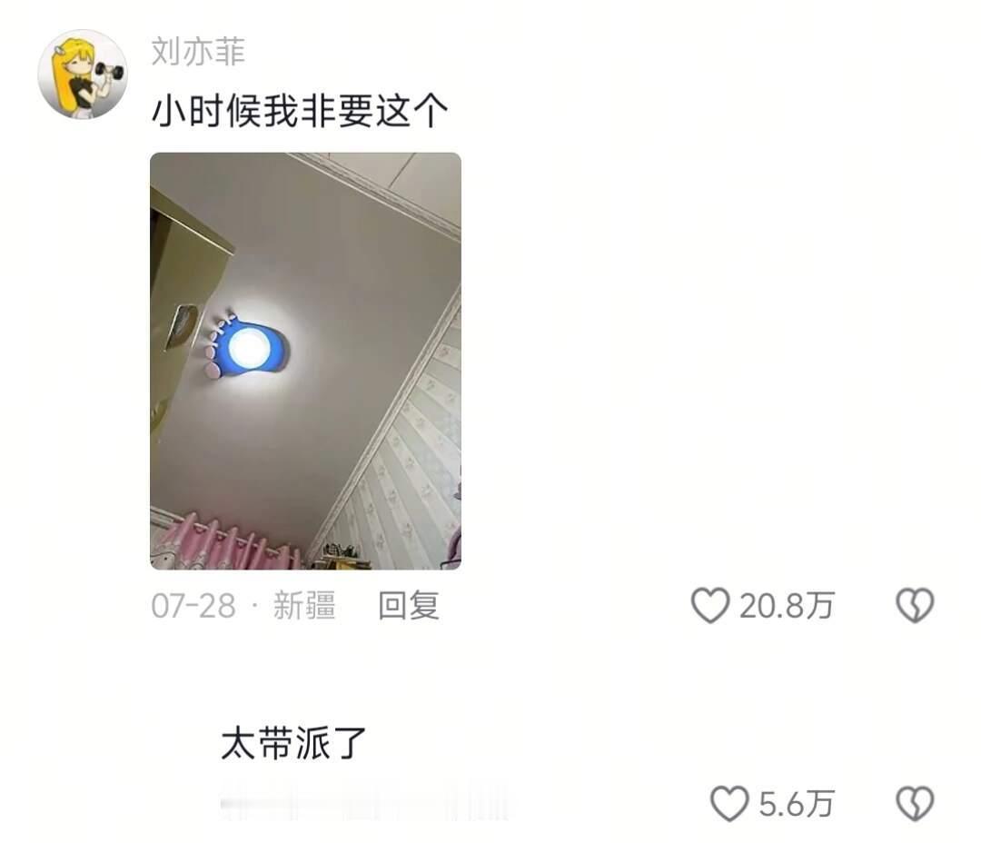 小时候非要吵着要的家具，笑毁在plq